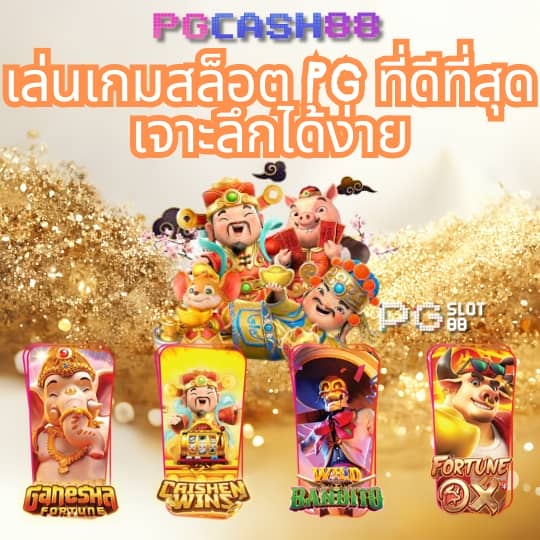 ทายผลบอลวันนี้