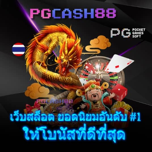 ทายผลบอลวันนี้