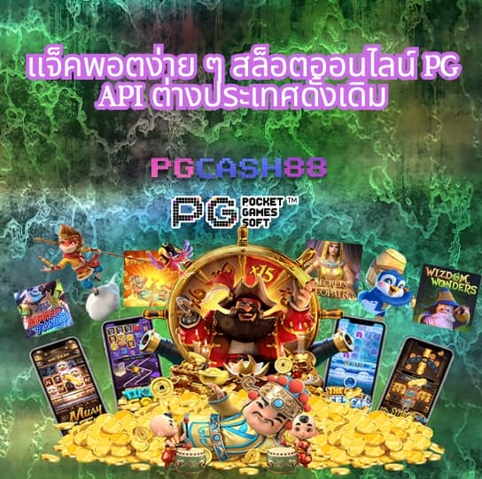 ทายผลบอลวันนี้
