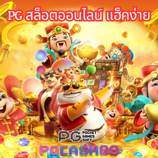 ทายผลบอลวันนี้