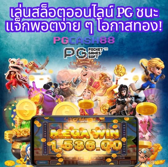 ทายผลบอลวันนี้